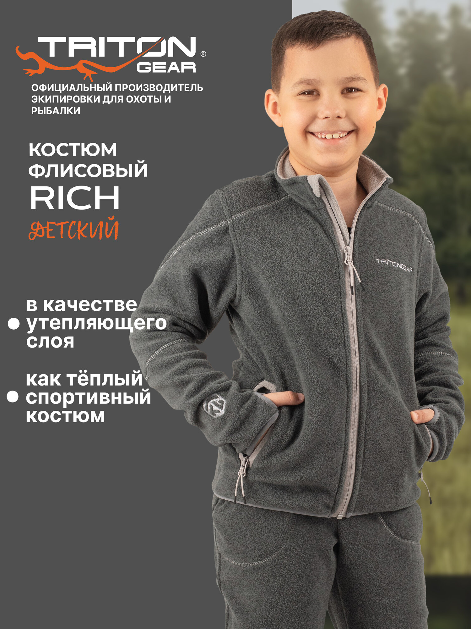 Комплект одежды Triton Gear размер 40-42/158-164