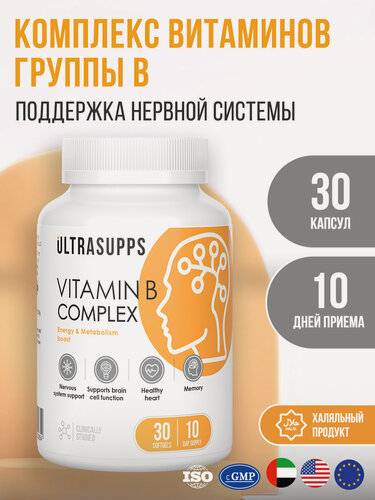 Изображение товара Витамины группы В для взрослых 30 шт UltraSupps БАДы и мультивитамины халяль для сна, для сердца и сосудов