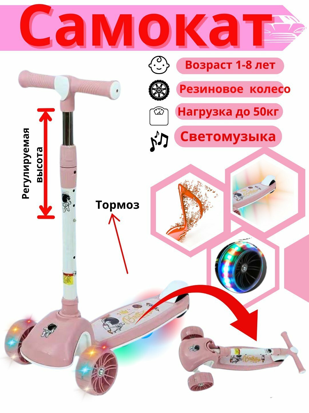 Самокат для детей, с горящими колесами, для мальчиков и девочек