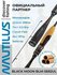 Спиннинг Nautilus BLACK MOON BLM-S692 UL 206см 0.2-5гр