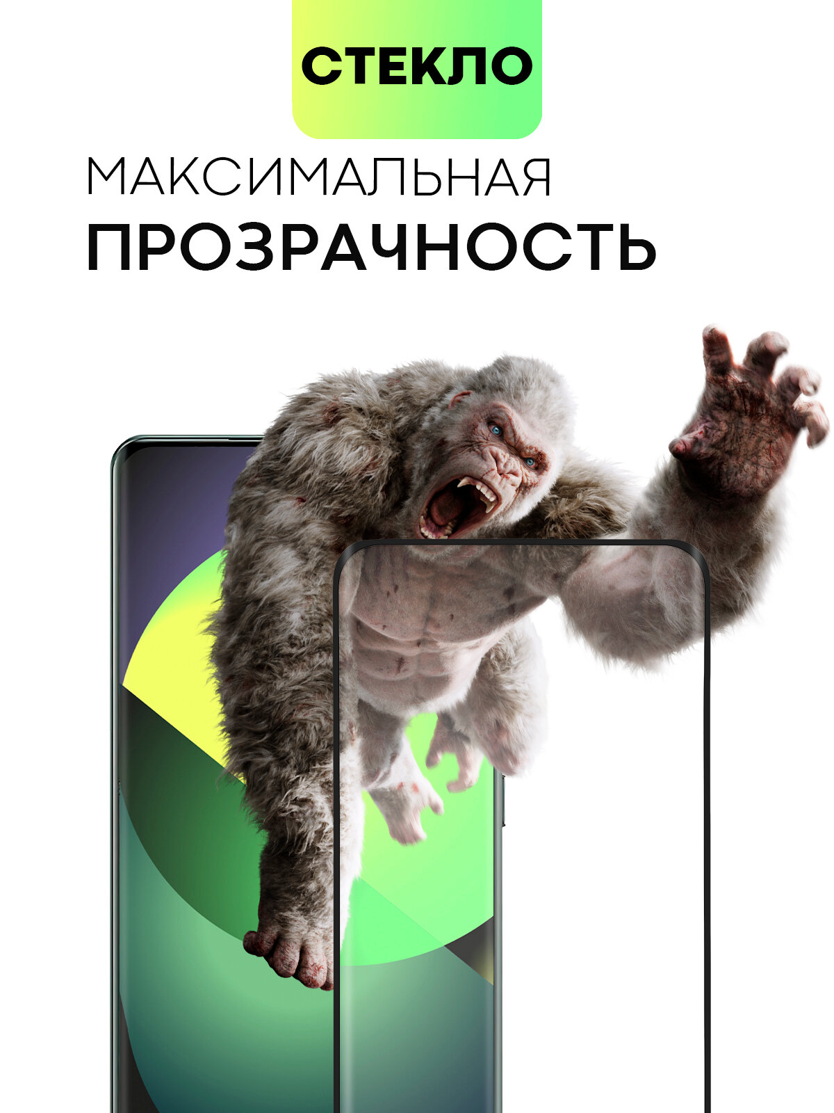 Защитное 3D стекло BROSCORP на Realme GT Neo 6 SE и GT Neo 6 (Рилми ГТ Нео 6 СЕ и Нео 6), для экрана-водопада — фото 1