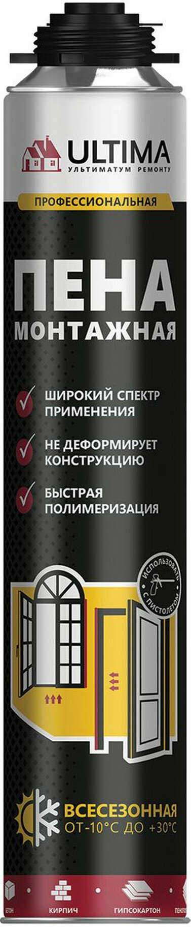 Монтажная пена Ultima Gun, для пистолета, 700мл, класс горючести В3, всесезонная