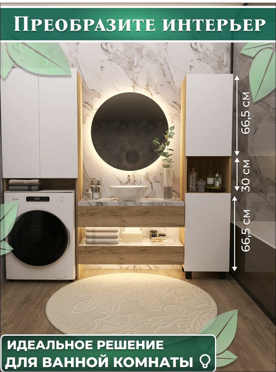 Шкаф пенал 40, ЭКО, дуб/белый — фото 1