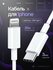 Кабель Type-C Lightning провод для айфона 11 / 12 / 13 pro max / ...