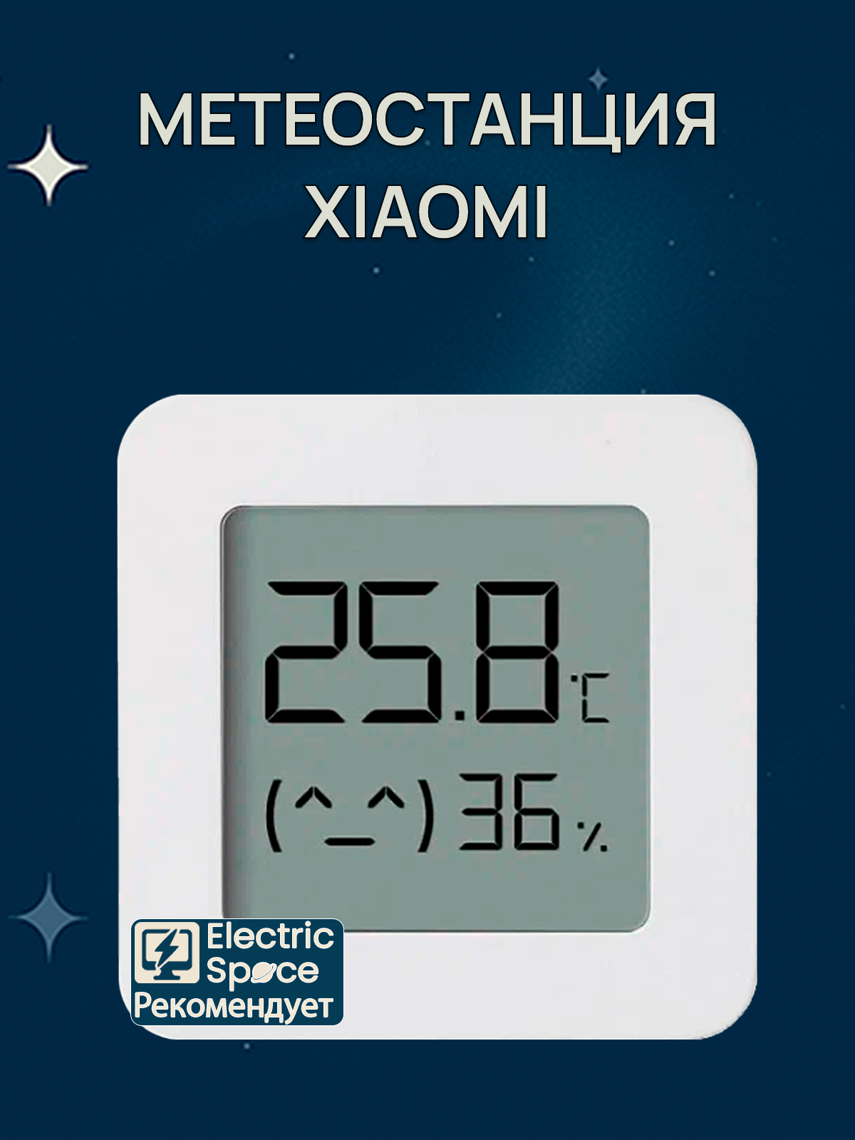 Метеостанция Xiaomi Mijia Bluetooth Hygrothermograph 2 белый