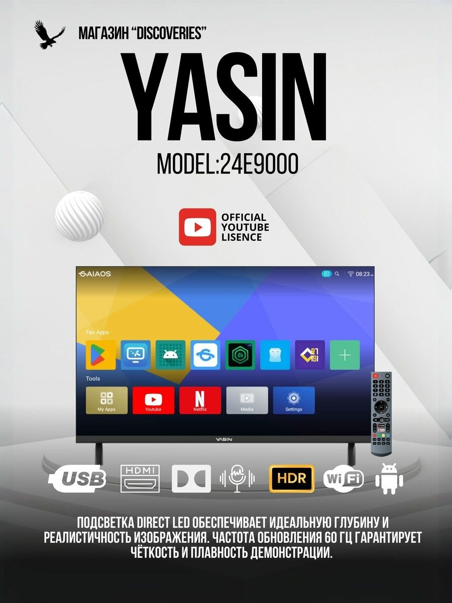 YASIN Телевизор 24" 24E9000 HD Smart TV Android 14