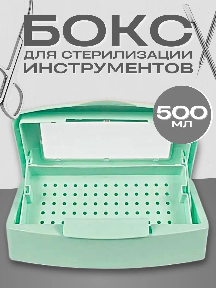 Контейнер для стерилизации инструментов 1000 мл.