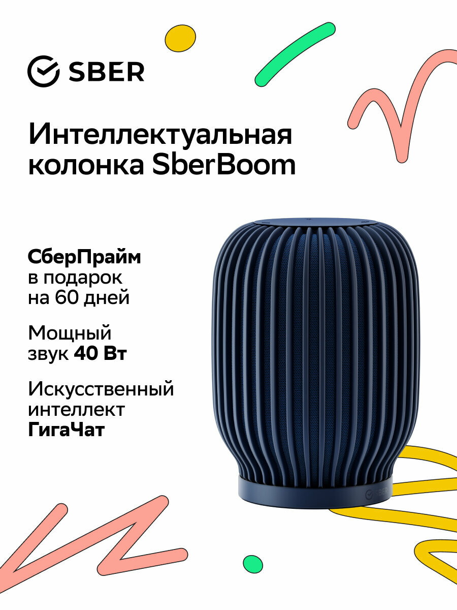 Умная колонка Sber SberBoom 40 Вт с голосовым ассистентом Салют (SBDV-00090b), синий