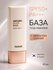 База под макияж с эффектом сияния Heimish Artless Glow Base SPF50...