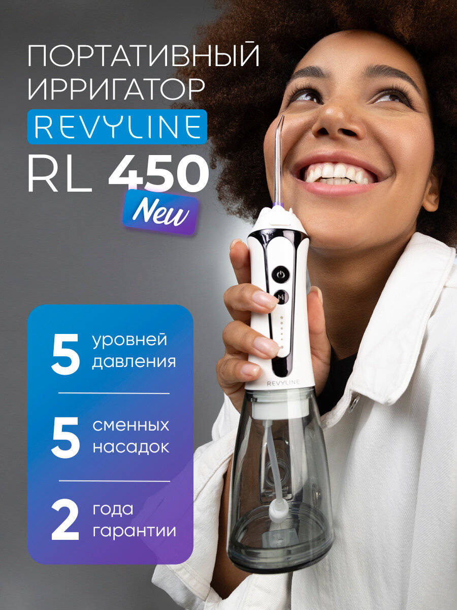 Ирригатор для зубов и десен Revyline RL 450 NEW портативный белый, для полости рта, для брекетов, дорожный, с насадками