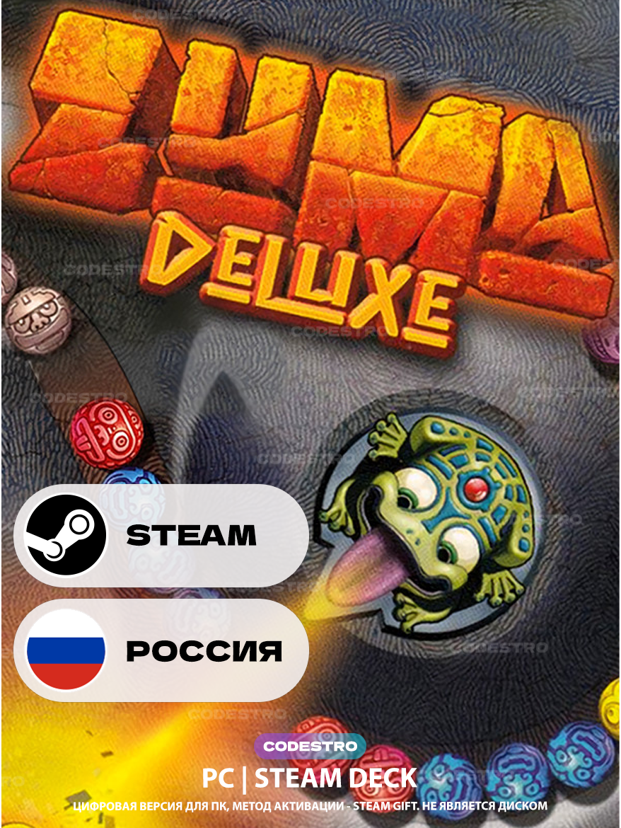 Игра Zuma Deluxe для Steam PC (ПК), Steam Deck, Россия + Казахстан + Украина, Подарком