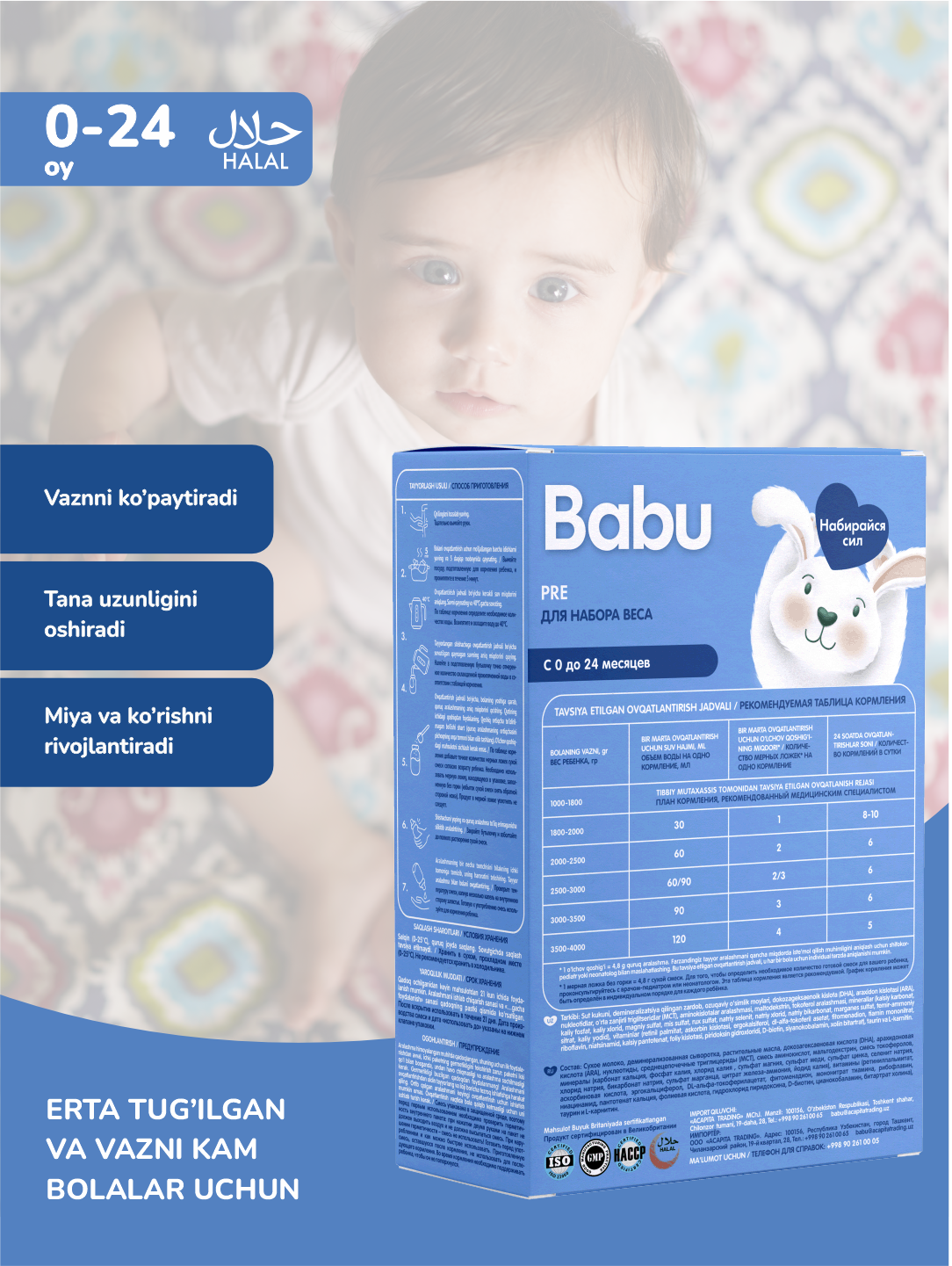 Смесь Babu PRE, для недоношенных детей, с рождения, пребиотики — фото 1