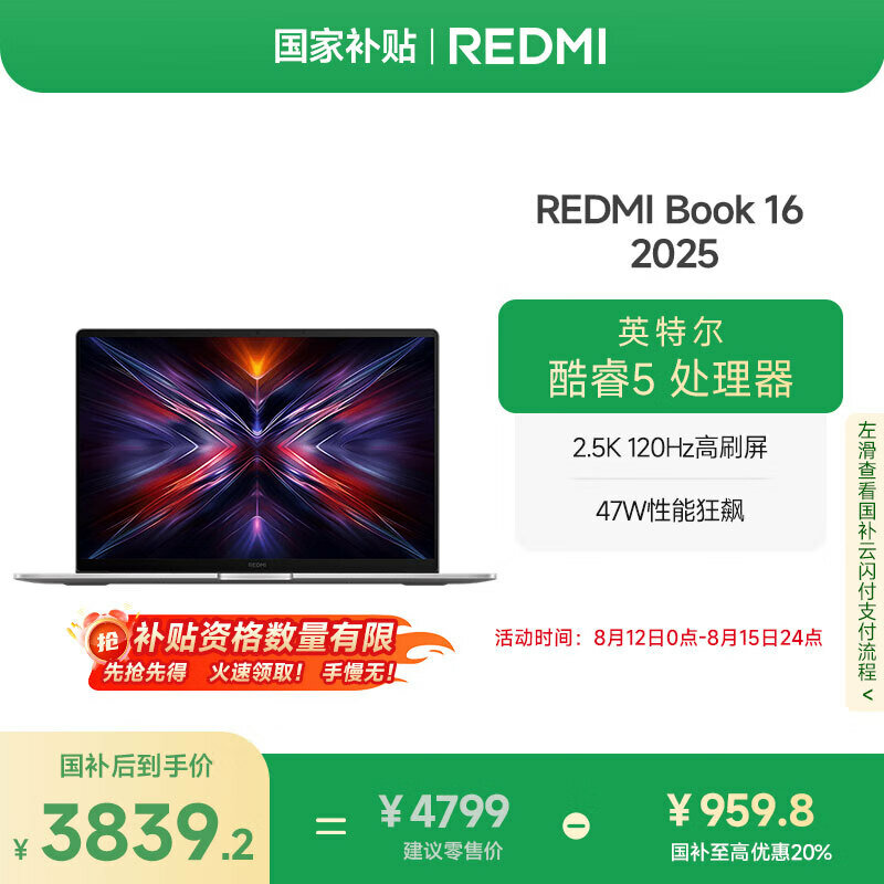 Фотографии MI Notebook Computer [20% National Subsidy] Redmi REDMI Book 16 2025 Thin and Light Office High Performance Intel Core i5-220H New Model