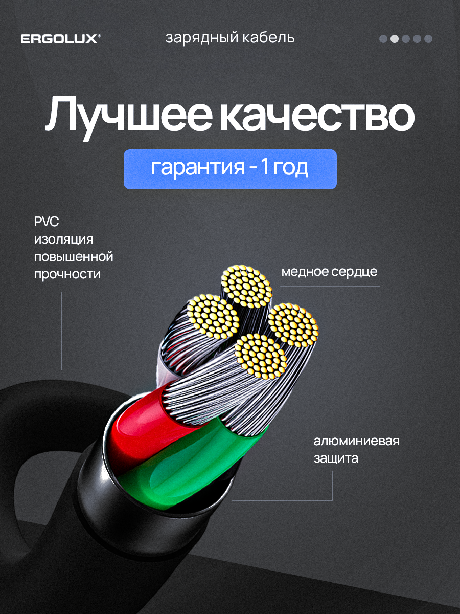 Кабель зарядки USB-Type C ERGOLUX 2A, 1 метр, черный, передача данных — фото 1