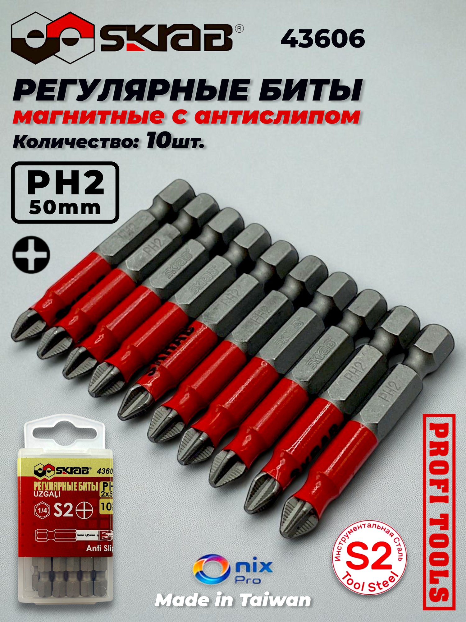 Набор бит SKRAB 