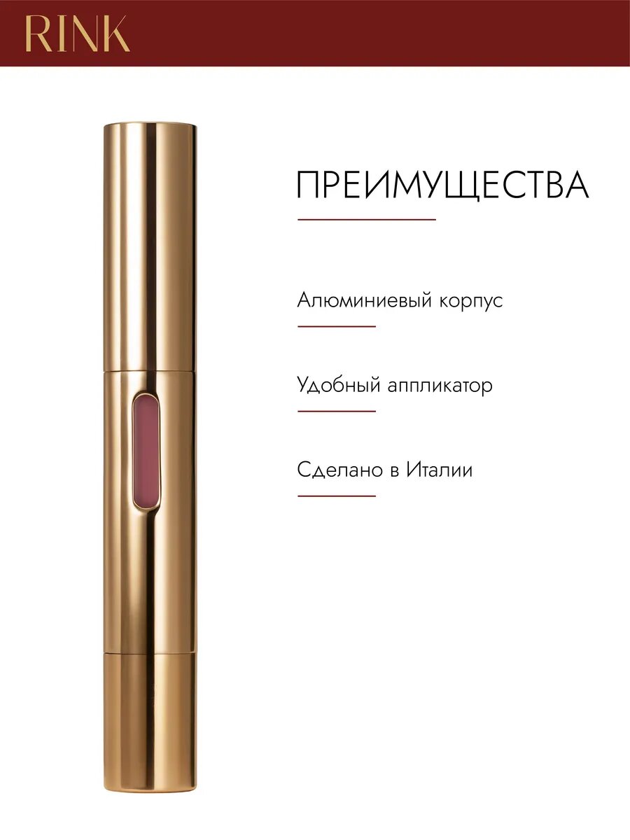 Плампер-блеск для увеличения объема RINK, Pink — фото 1