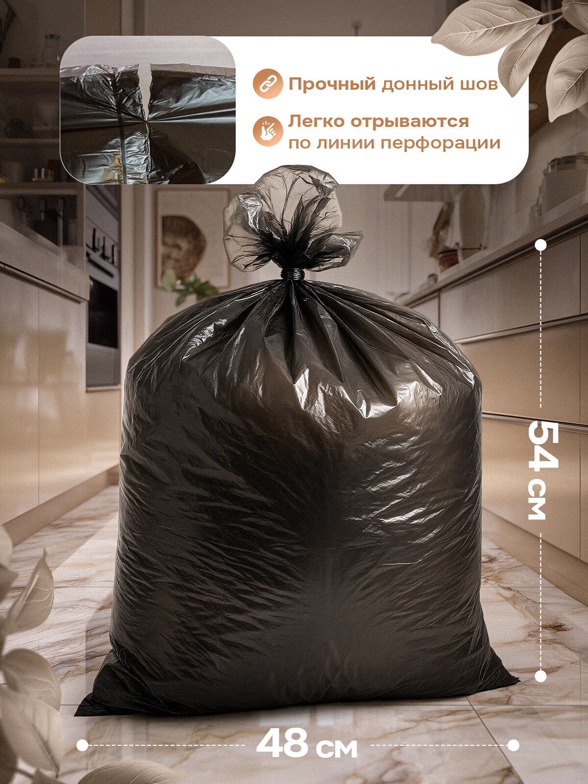 Мешки для мусора 30 л, 100 шт 5 упаковок по 20 штук, 10 мкм плотность, черные — фото 1