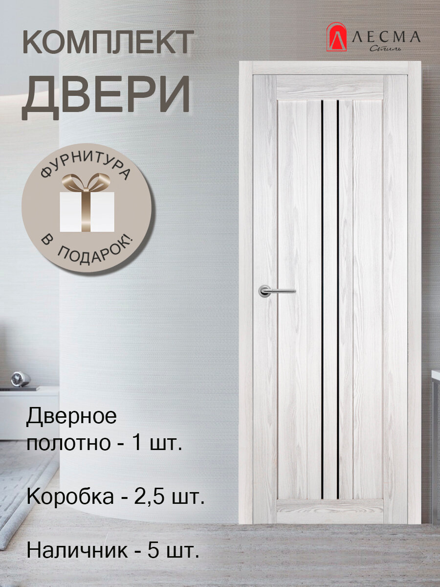 Комплект межкомнатная дверь Рондо 12 с фурнитурой коробкой и наличниками отделка декором black star цвет Ривьера Айс 80х200 см