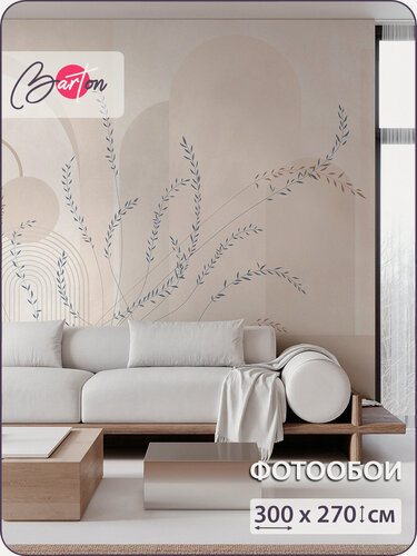 Изображение товара Фотообои на стену флизелиновые 3d Абстракция Геометрия Листья 300x270 см Bartonwall M286_C