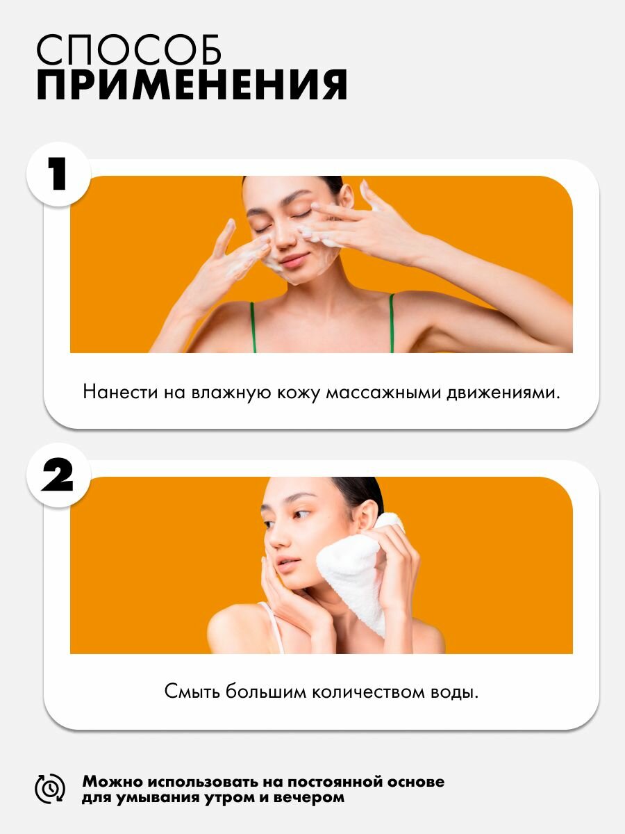Изображение ART&FACT. / Тонизирующая пенка для умывания для всех типов кожи с витамином С и комплексом мягких ПАВ, 150 мл