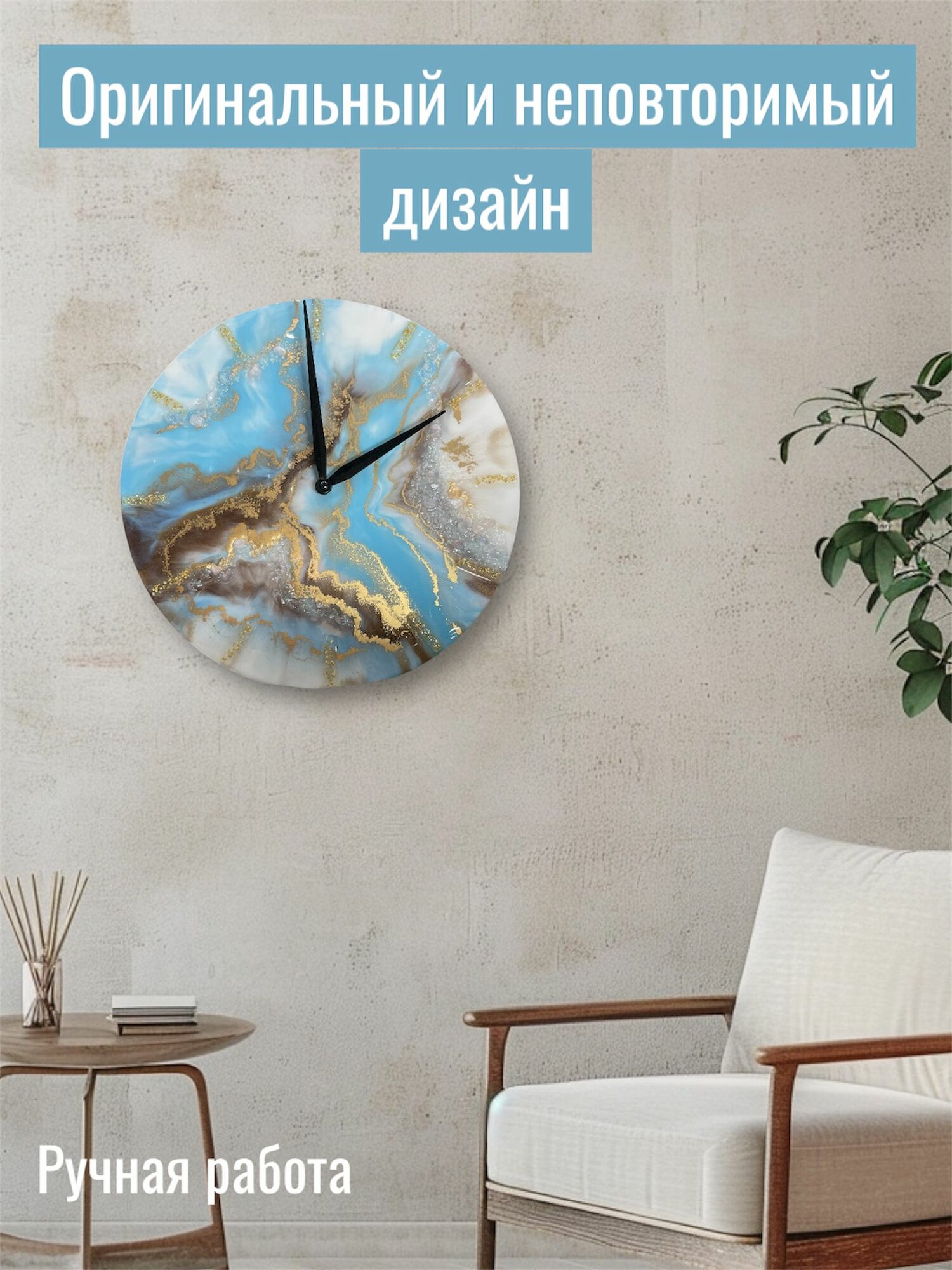 Часы настеннные