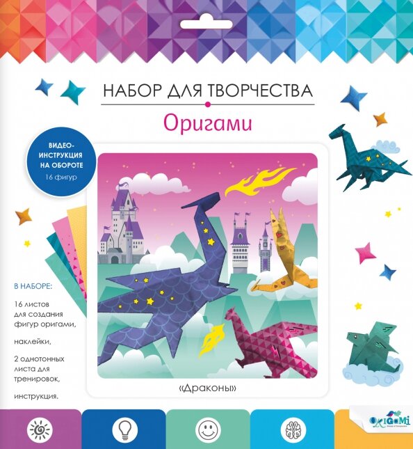 Набор для творчества Оригами Драконы