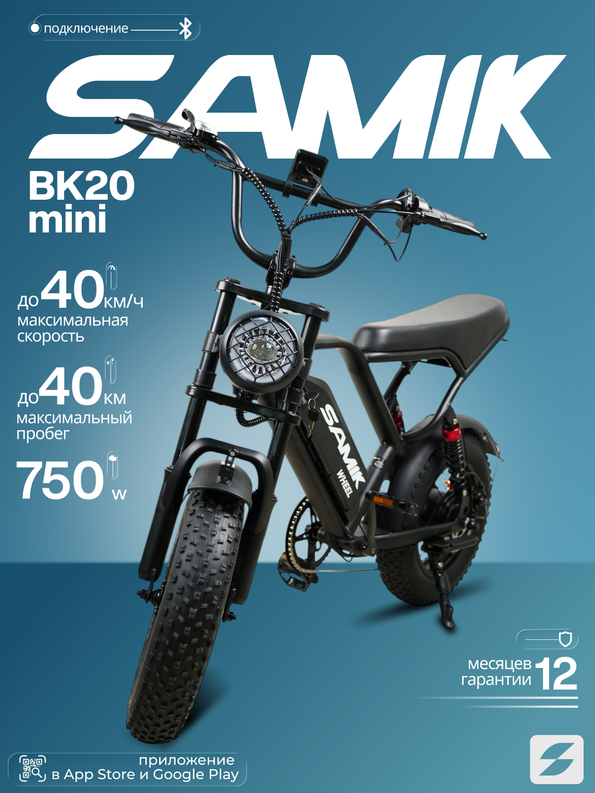 Электровелосипед SAMIK Mini BK20 мощный для взрослых до 40км/ч