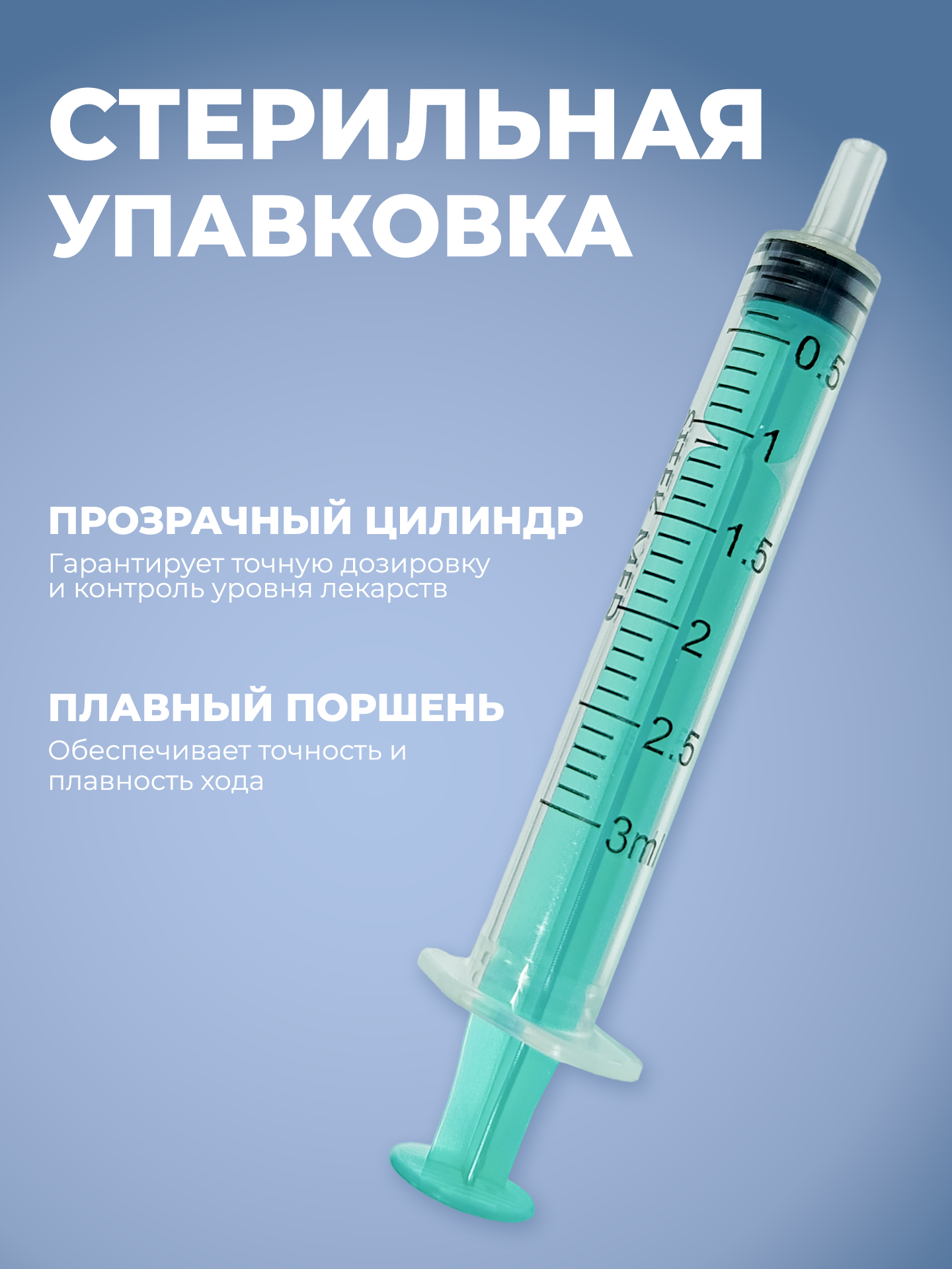 Картинки Шприц 3 мл одноразовый G23 трёхкомпонентный 25 шт