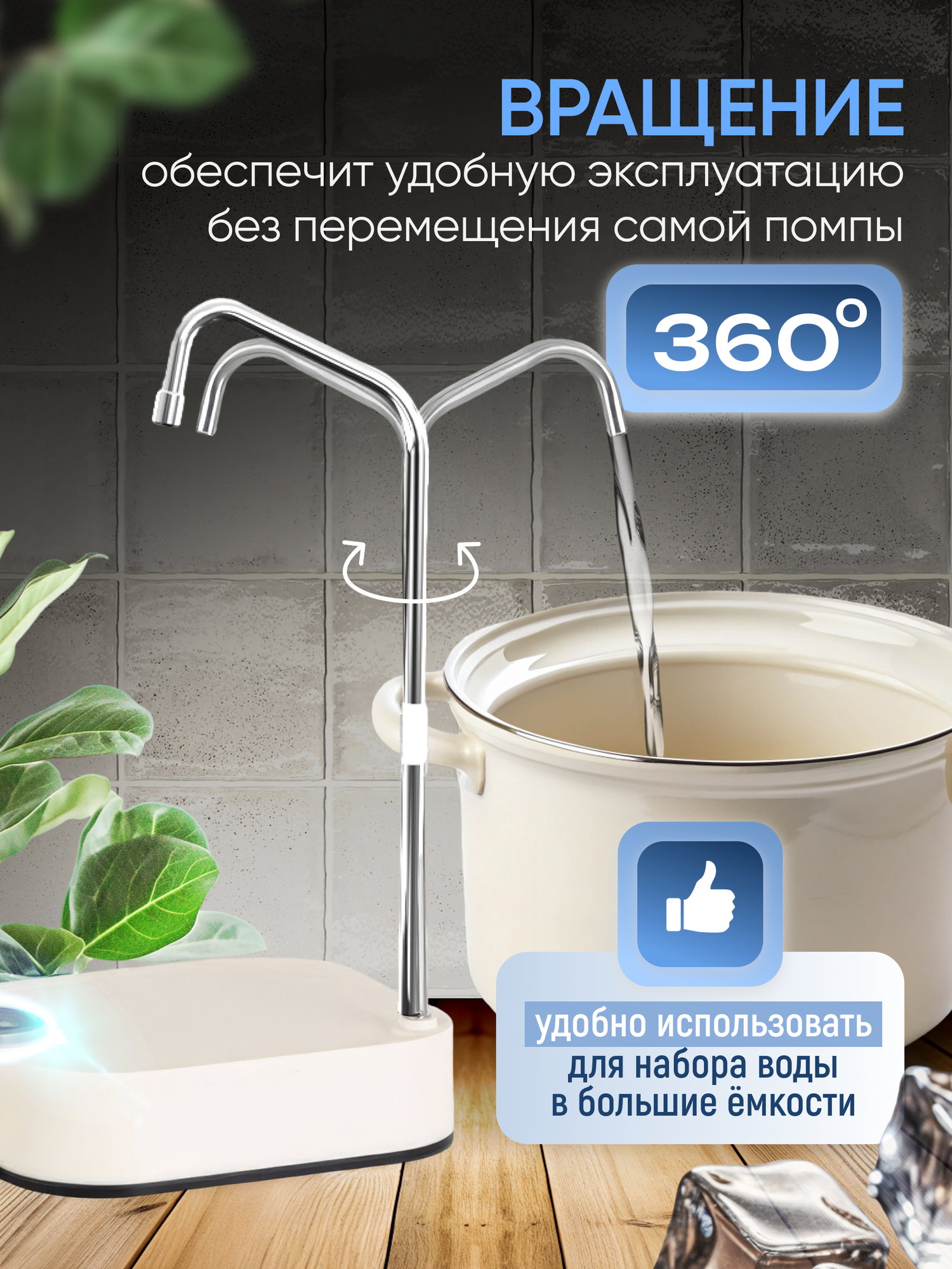 Изображение Помпа для воды на бутыль 19 литров электрическая настольная белая