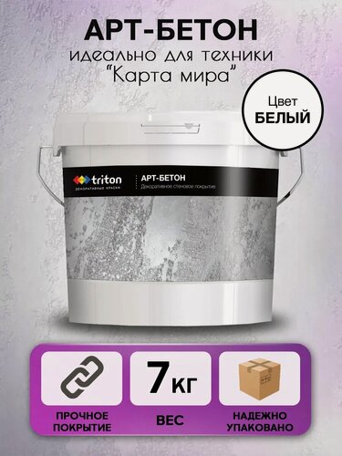 Изображение товара Декоративная штукатурка для стен "Арт-бетон", белая, 7 кг, готовая