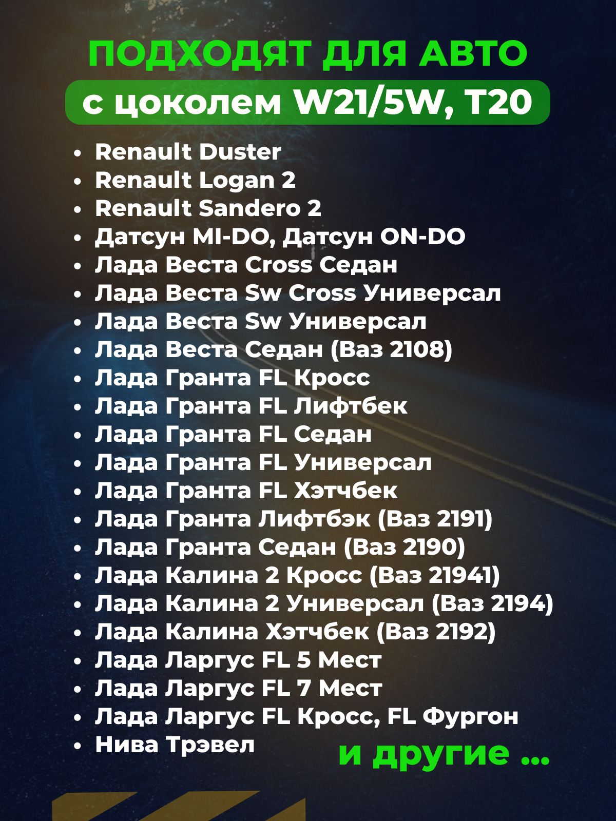 Изображение Дневные ходовые огни, габаритные огни, лампы накаливания белые, VTLIGHT, 12В, 6000 лм, T20, W21/5W