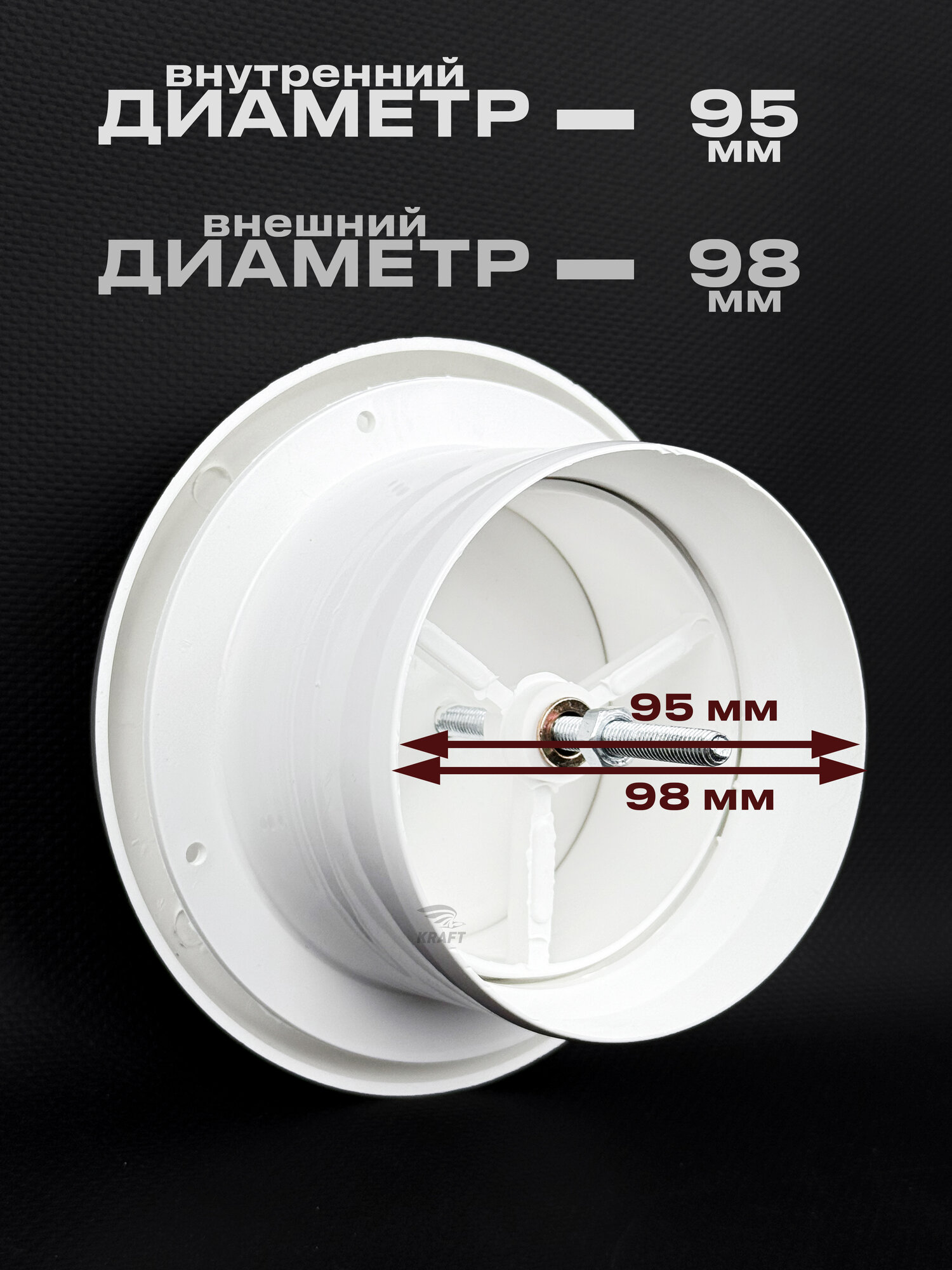 Анемостат вентиляционный DVA 100 мм универсальный диффузор из ABS пластика — фото 1