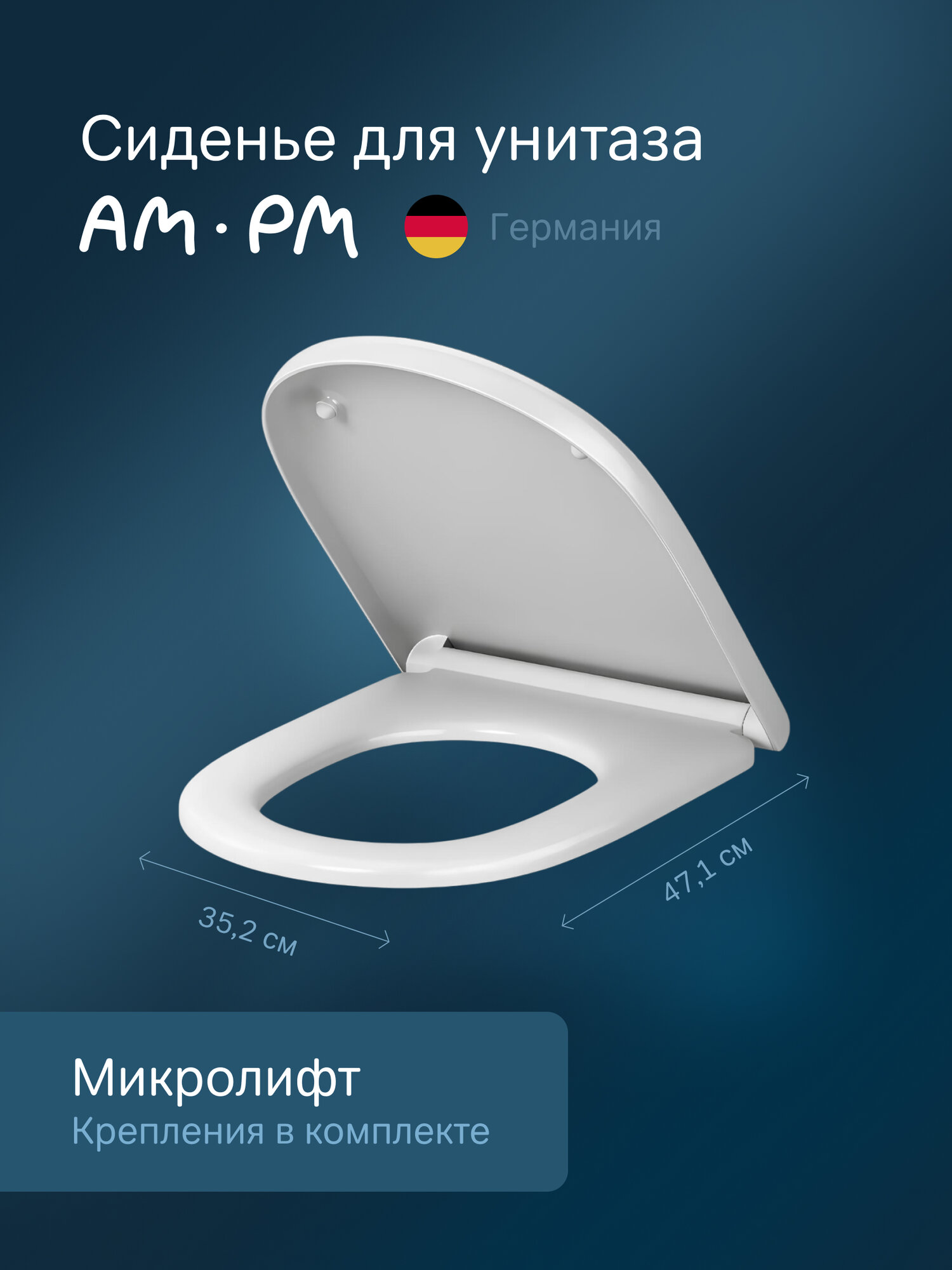 Сиденье для унитаза универсальное с микролифтом быстросъемное с крышкой AM.PM Chic, цвет белый