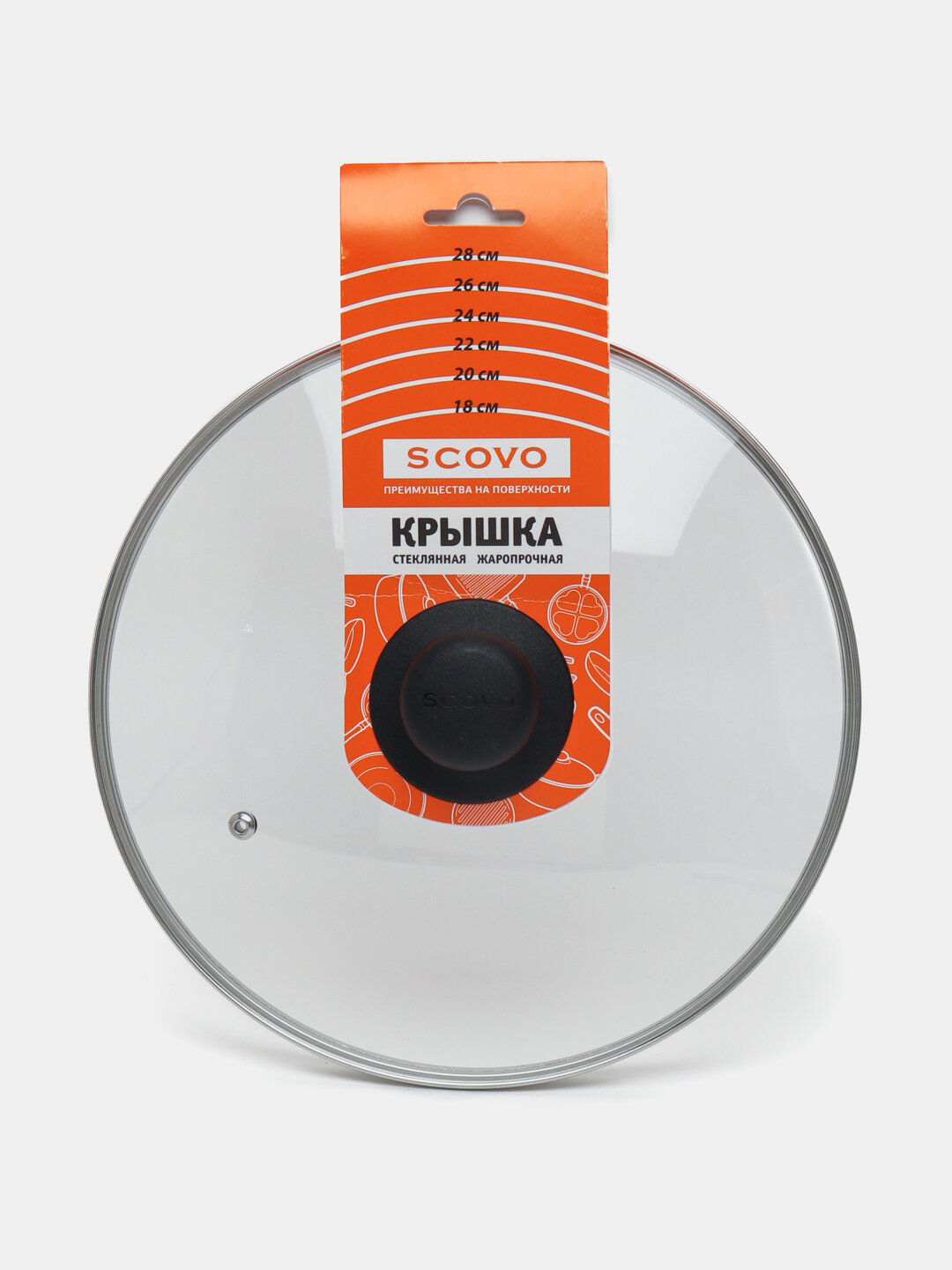 Стеклянная крышка для сковороды, кастрюли и казана "Skovo КС-005", 26 см