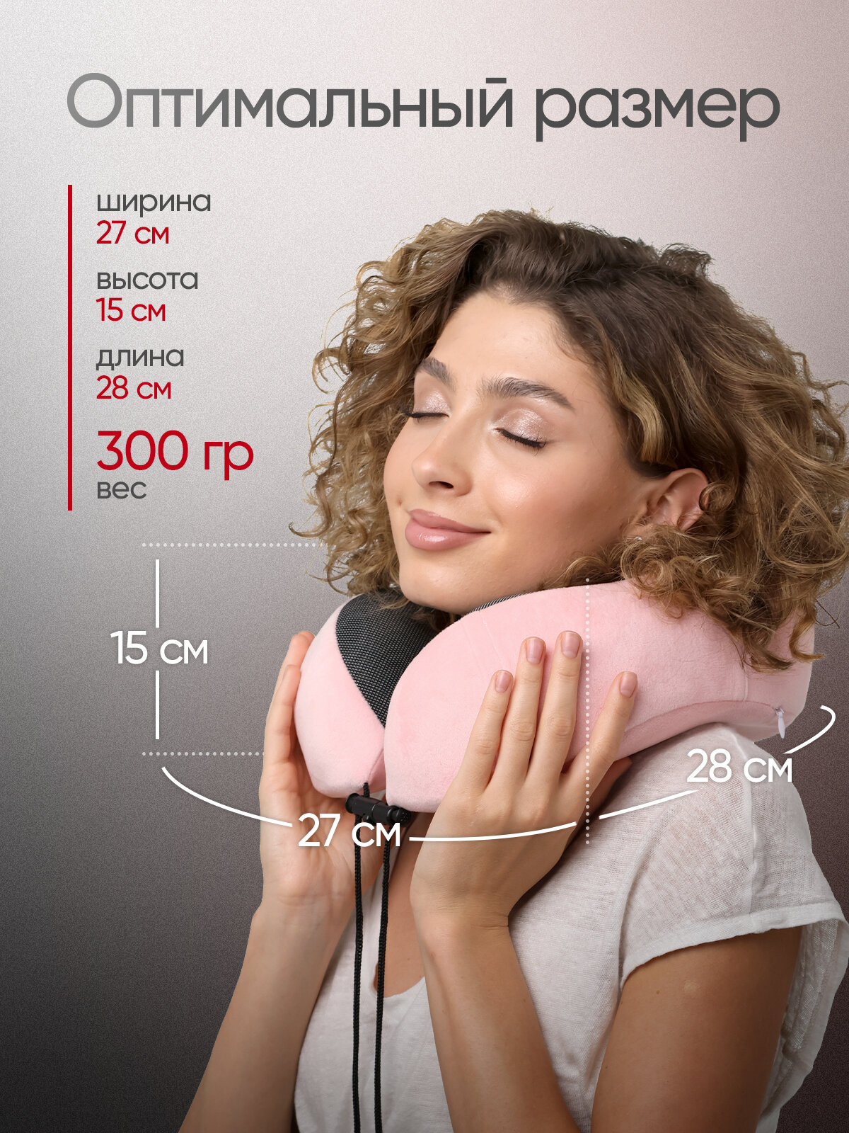 Подушка для шеи amebrand, 1 шт., розовая пудра — фото 1