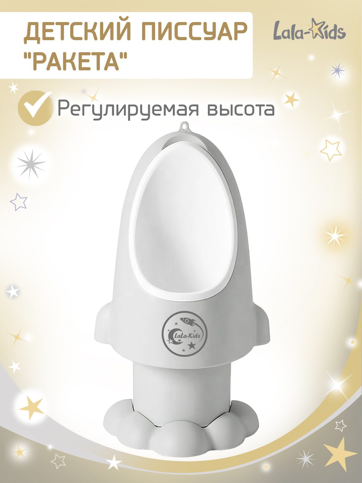 Писсуар детский для мальчика 