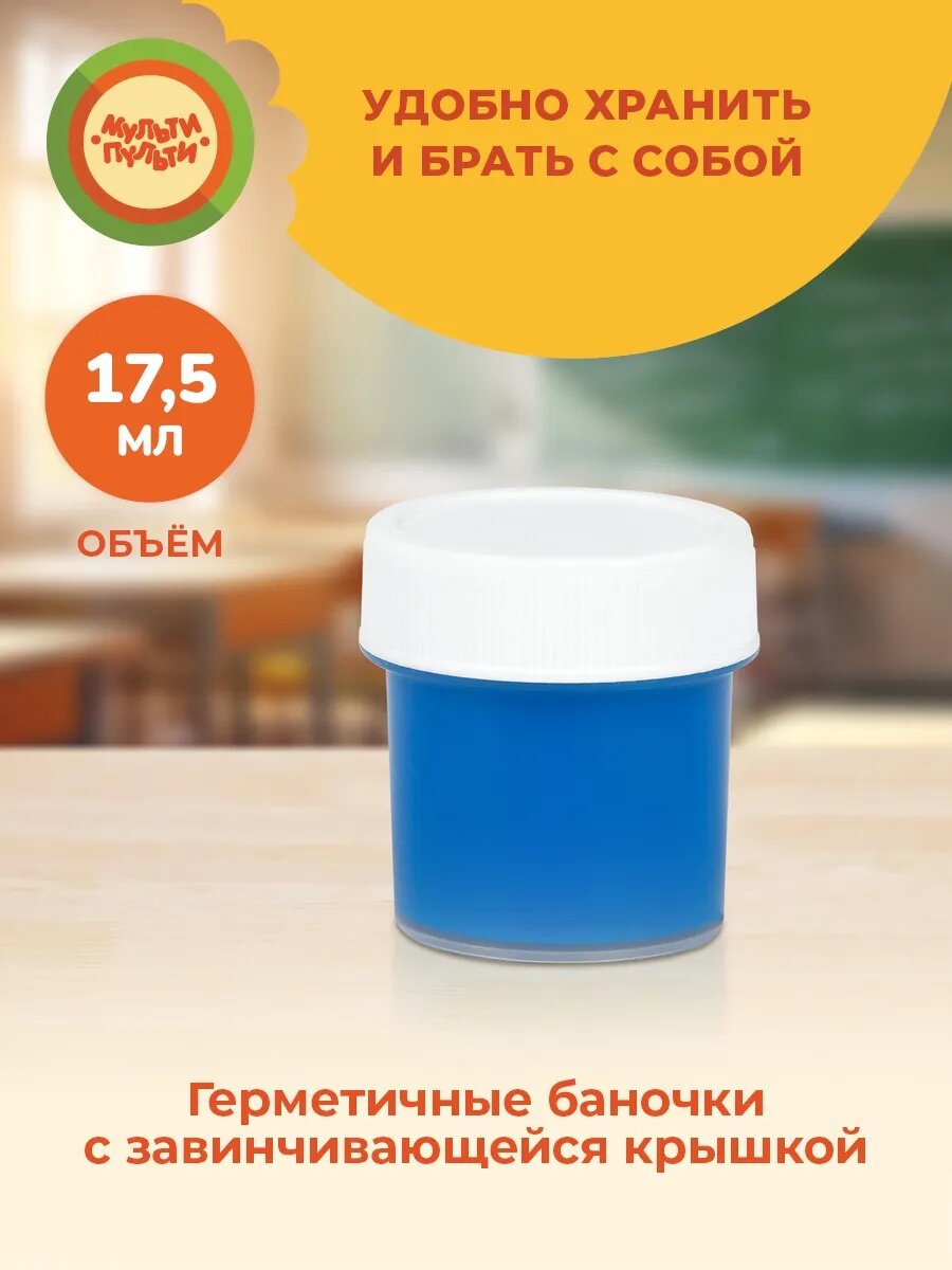 Гуашь Мульти-Пульти Чебурашка, 12 цветов, для детского творчества — фото 1