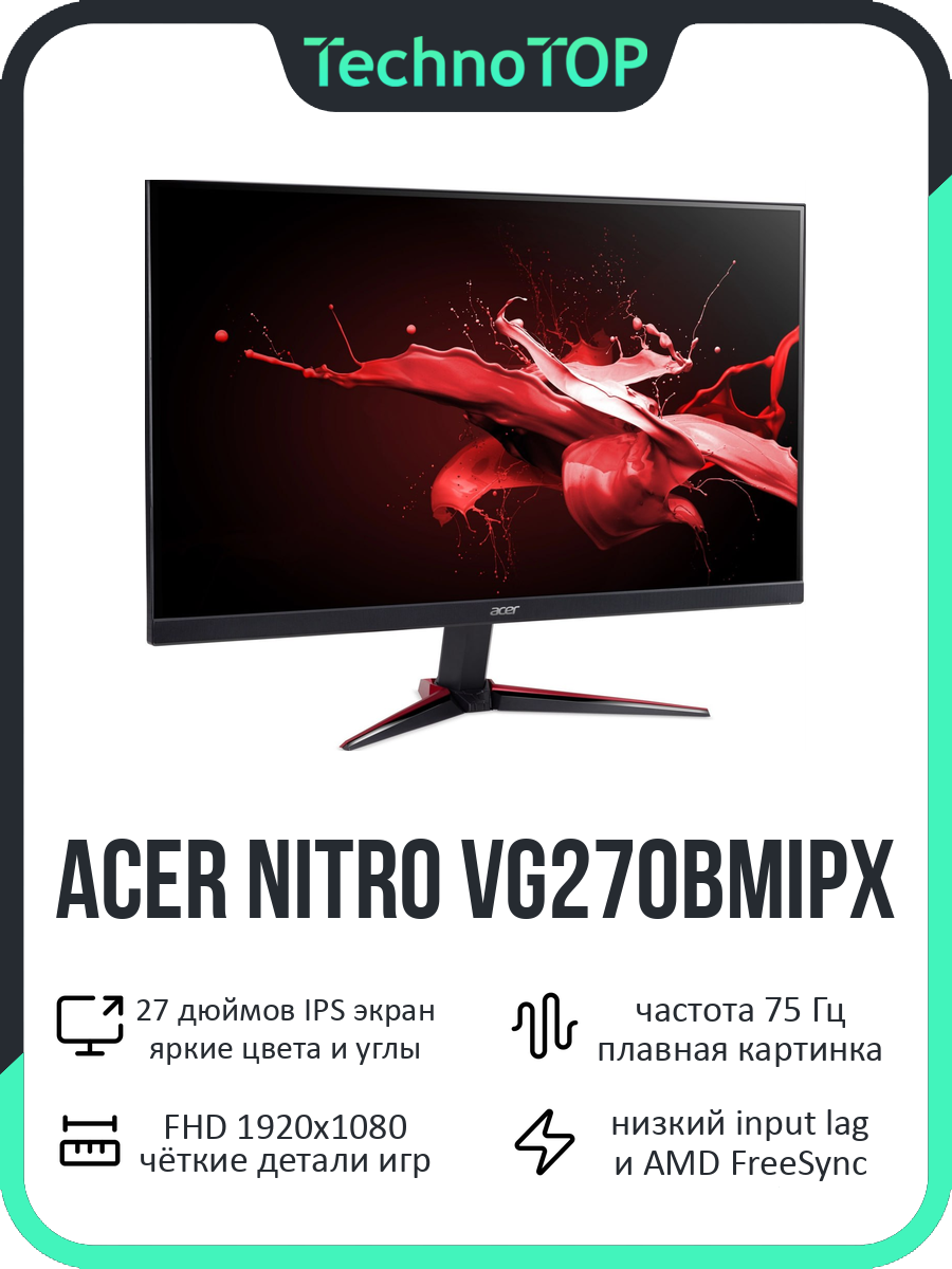 27" Монитор Acer Nitro VG270bmipx, 1920x1080, 75 Гц, IPS, black