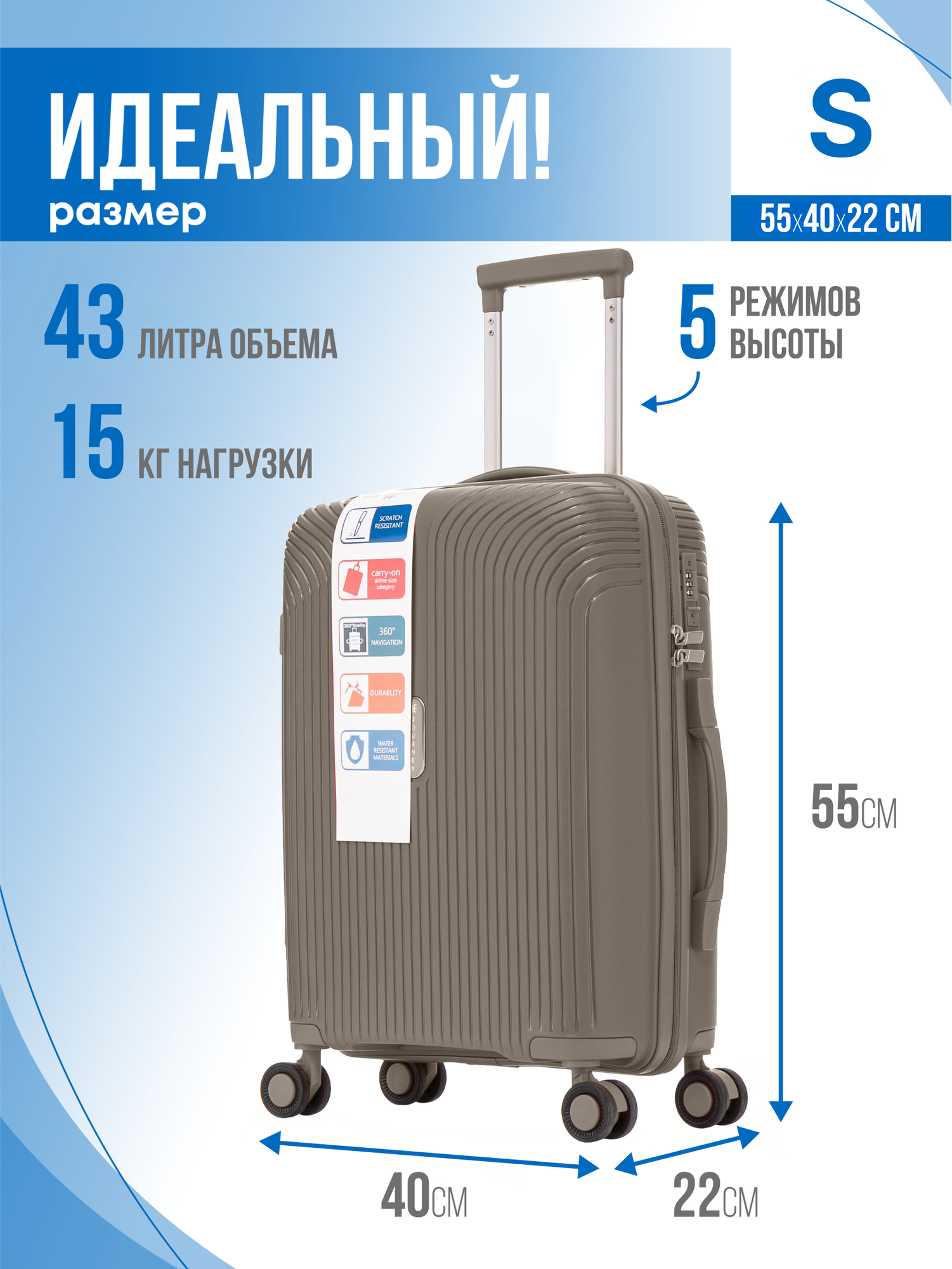 Чемодан Journey, 43 л, размер S, бежевый — фото 1