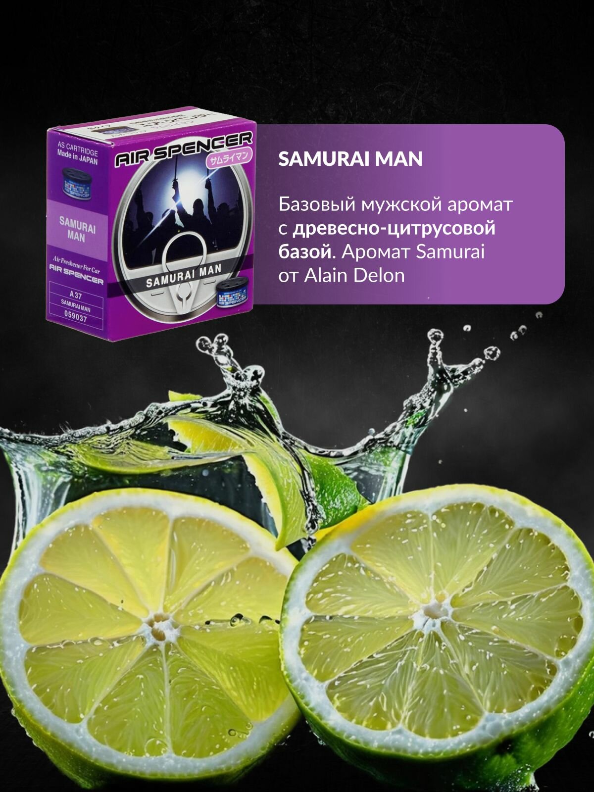 Набор меловых ароматизаторов в машину из двух штук EIKOSHA Spirit Refill Exclusive (A-37, A-37) Япония, оригинал, автомобильный парфюм — фото 1