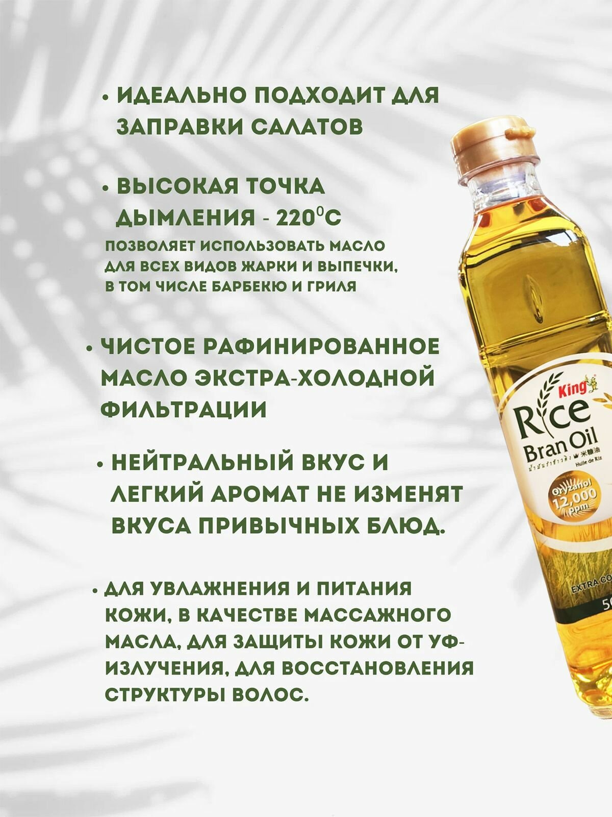 Масло рисовых отрубей, для жарки и салатов, 3 штуки по 500 мл, РКС — фото 1