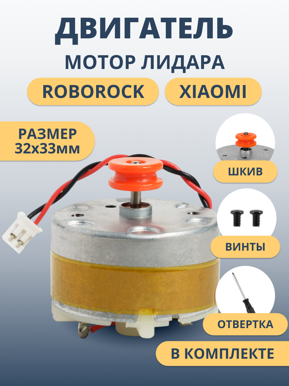 Мотор для робота-пылесоса, датчик расстояния для Xiaomi Mi Robot Vacuum Cleaner 1S, Roborock S50 S51 S55 S5 S6 и др