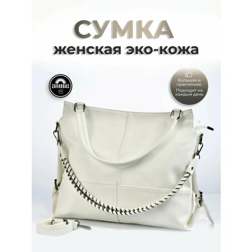 Сумка тоут , бежевый