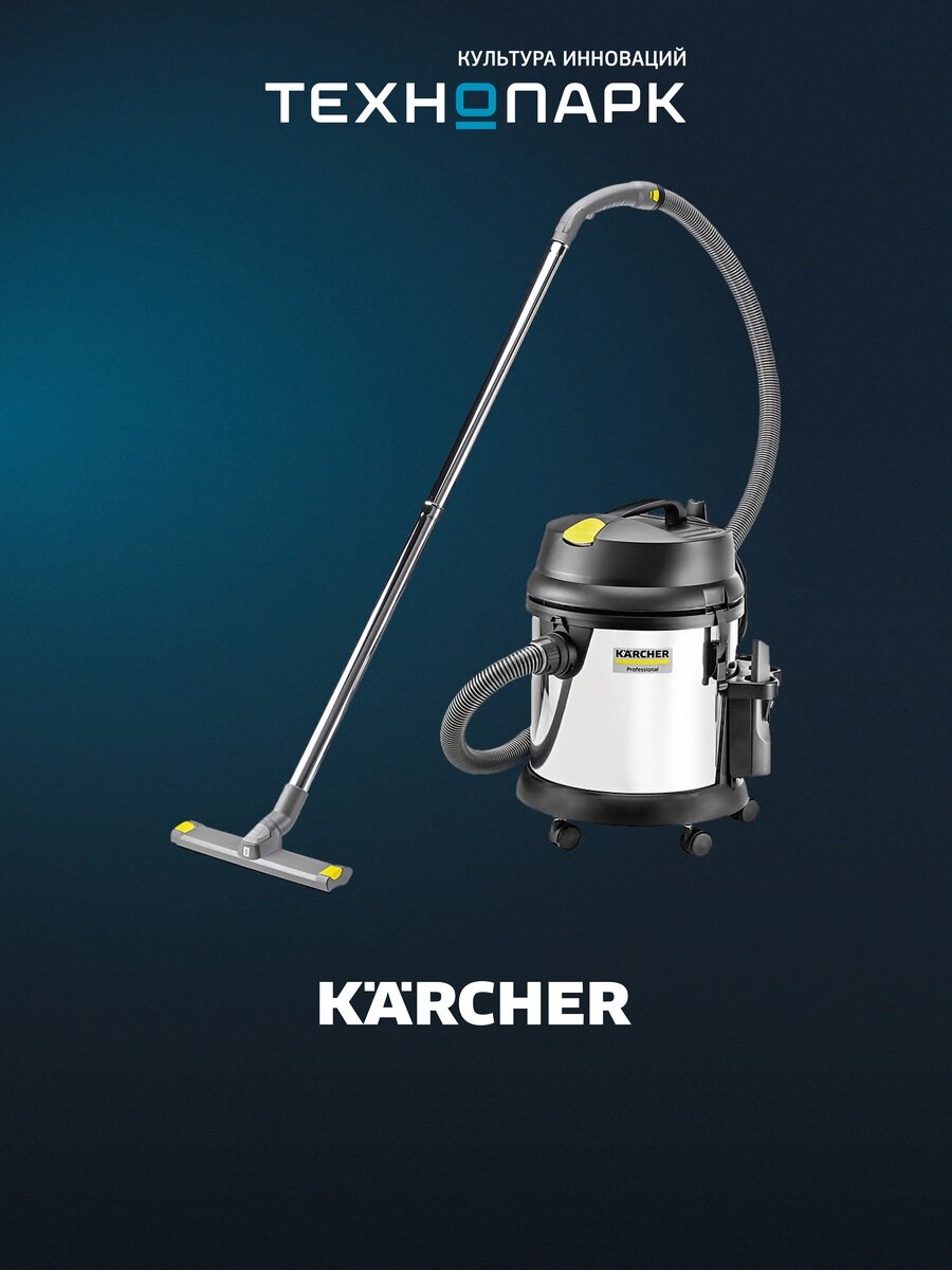 Пылесос Karcher NT 27/1 Me Adv (1.428-114.0)