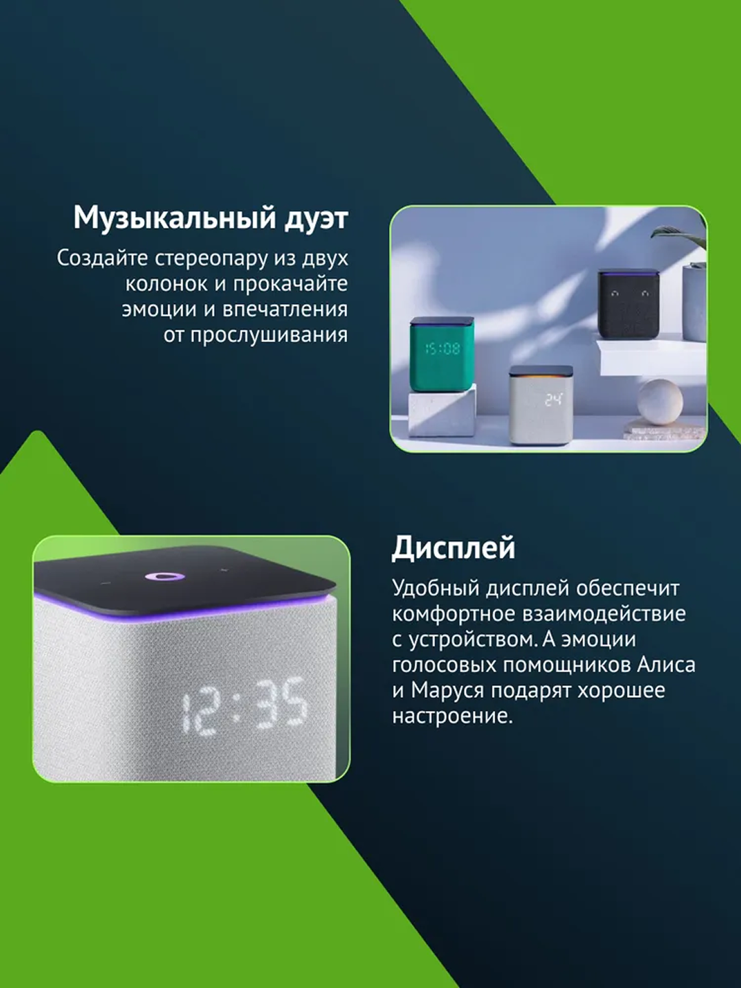 Яндекс Станция Midi white — Умная колонка с Алисой, Wi-Fi/Bluetooth, RGB-подсветка, мощные басы — фото 1