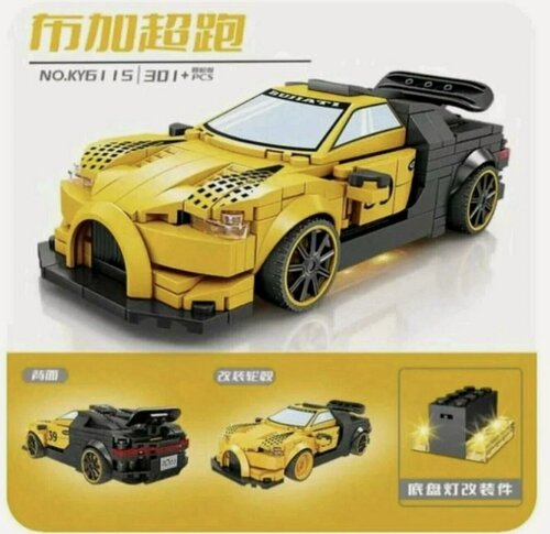 Изображение товара Конструктор Technic Bugatti Желтый спорткар Бугатти Широн 301 деталь KY6115