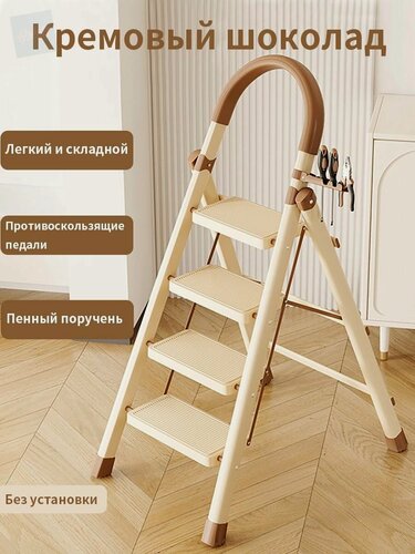 Изображение товара Складная лестница, стремянка для дома с противоскользящими ступенями раскладная с удобной ручкой