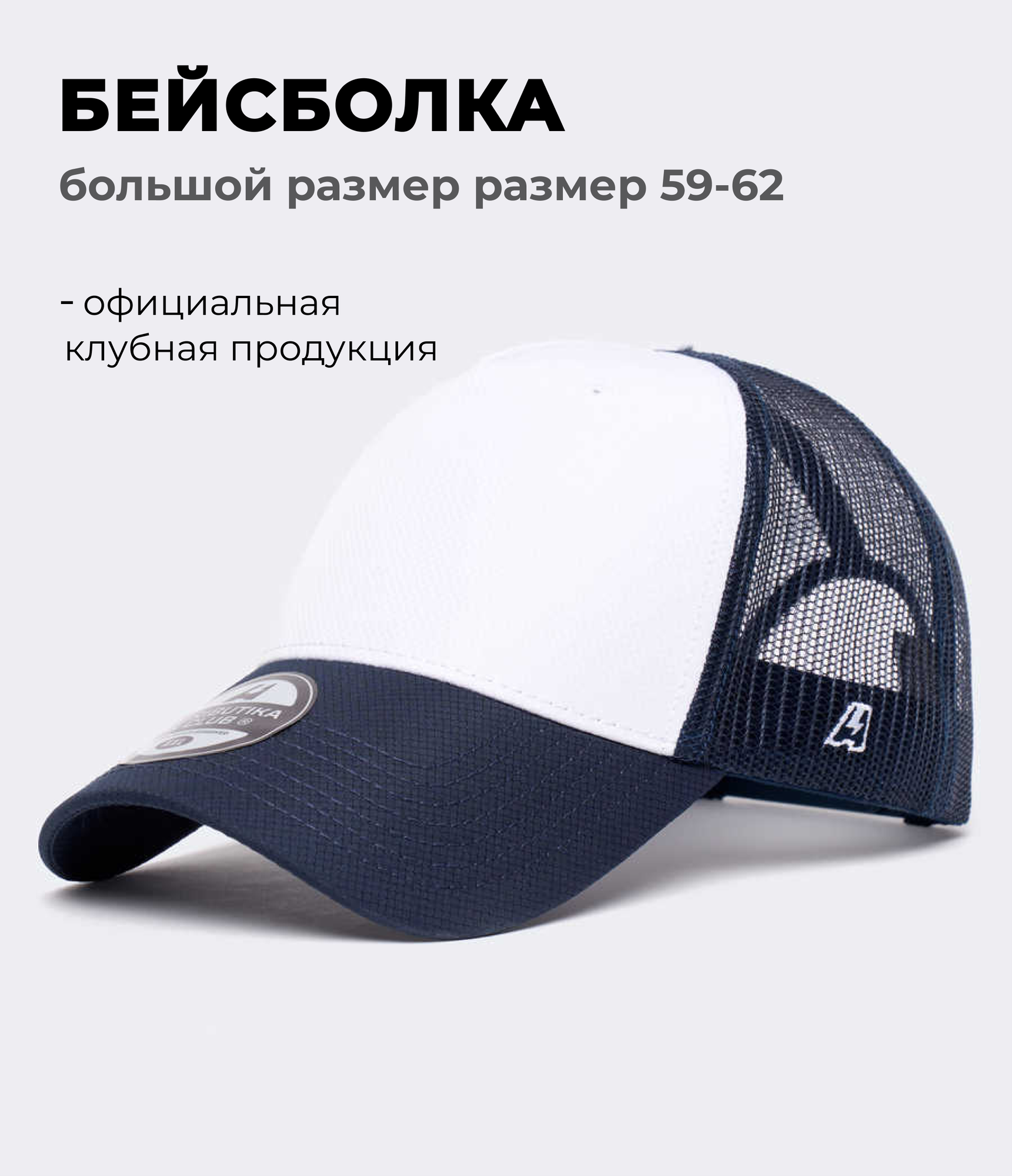 Бейсболка Atributika & Club CLASSIC для мужчин