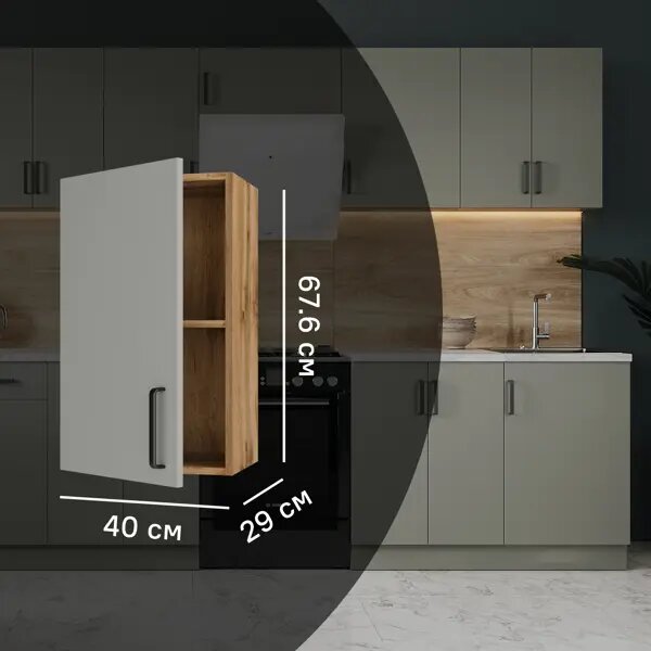 Кухонный шкаф навесной Нарбус 40x67.6x29 см ЛДСП цвет серый