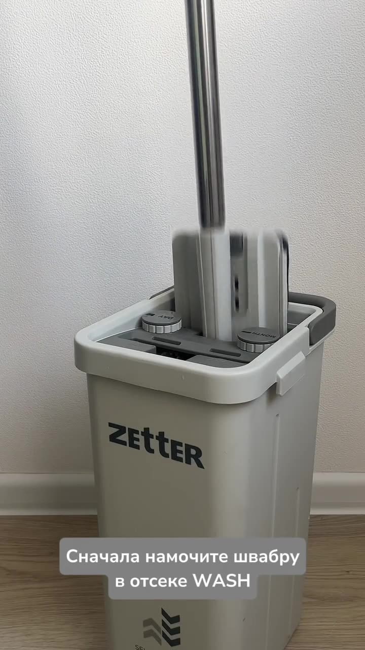 Швабра с отжимом и ведром Zetter M 2.0 (10 л), телескопическая ручка, черная, 2 насадки в комплекте — фото 1
